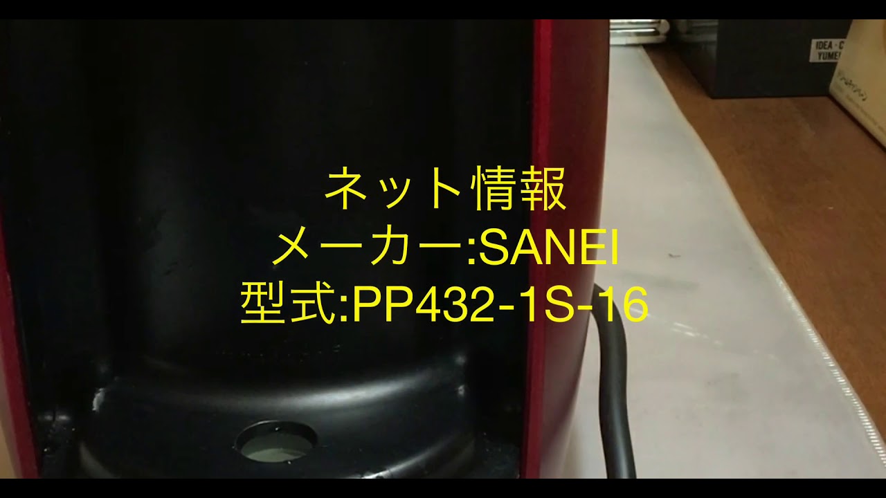 バリスタ水漏れ修理 Youtube