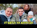 ВЛОГ Позвал БРАТа ГУЛЯТЬ В Рождественский  ПАРК ! Отвечает на ваши вопросы !  БАТЯ ЛЁША