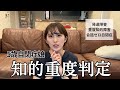 【自閉症5歳】新版K式発達検査を受けました【重度知的障害】