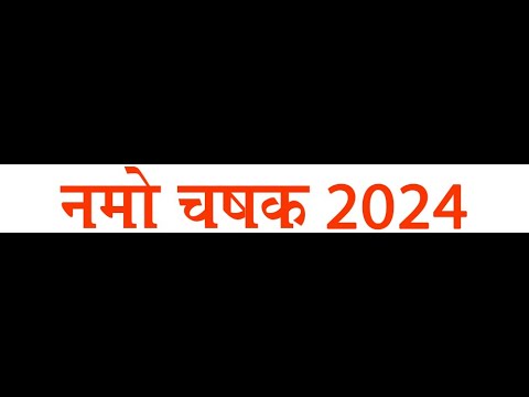 Namo Chashak 2024, Khamgaon - YouTube