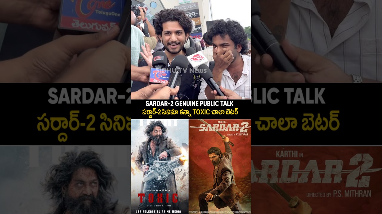 Sardar 2 Publictalk | karthi | Sardar 2 Movie Reviews | karthi new movie Sardar2 response #shorts .