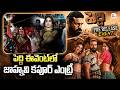 Heroin Janvi Kapoor Beautiful Entry at Peddi Pre Release Event | Ramcharan | Vijayawada | @SumanTV