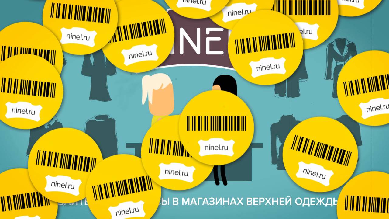 Нинель и Эссен 2016 БОНУСЫ