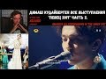 Димаш Кудайберген все выступления "Певец 2017" | РЕАКЦИЯ | All performances in "The Singer 2017" 2ч.