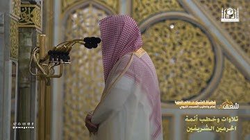 إصدار كامل "  للشيخ خالد بن سليمان المهنا " جميع تلاوات من ليالي رمضان ١٤٤٤هـ