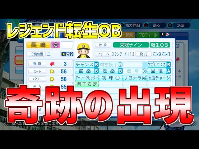 パワプロ2020 PS5】【パワプロ2020】パワフルプロ野球2020 キタ━(゚∀゚