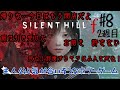 仄暗い霧の中へと その8【#SILENTHILLf】