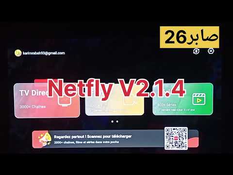 تحديث تطبيق  النسخة 2 1 4