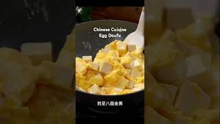 Chinese Cuising Egg Toufu Want To Know How To Do In English Leave Your 1