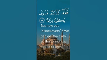 شيخ حسن الواجد سورة الفرقان surah Al furqaan by sheikh hassan al-wajidi #religion 🤲🤲🙏🙏👍