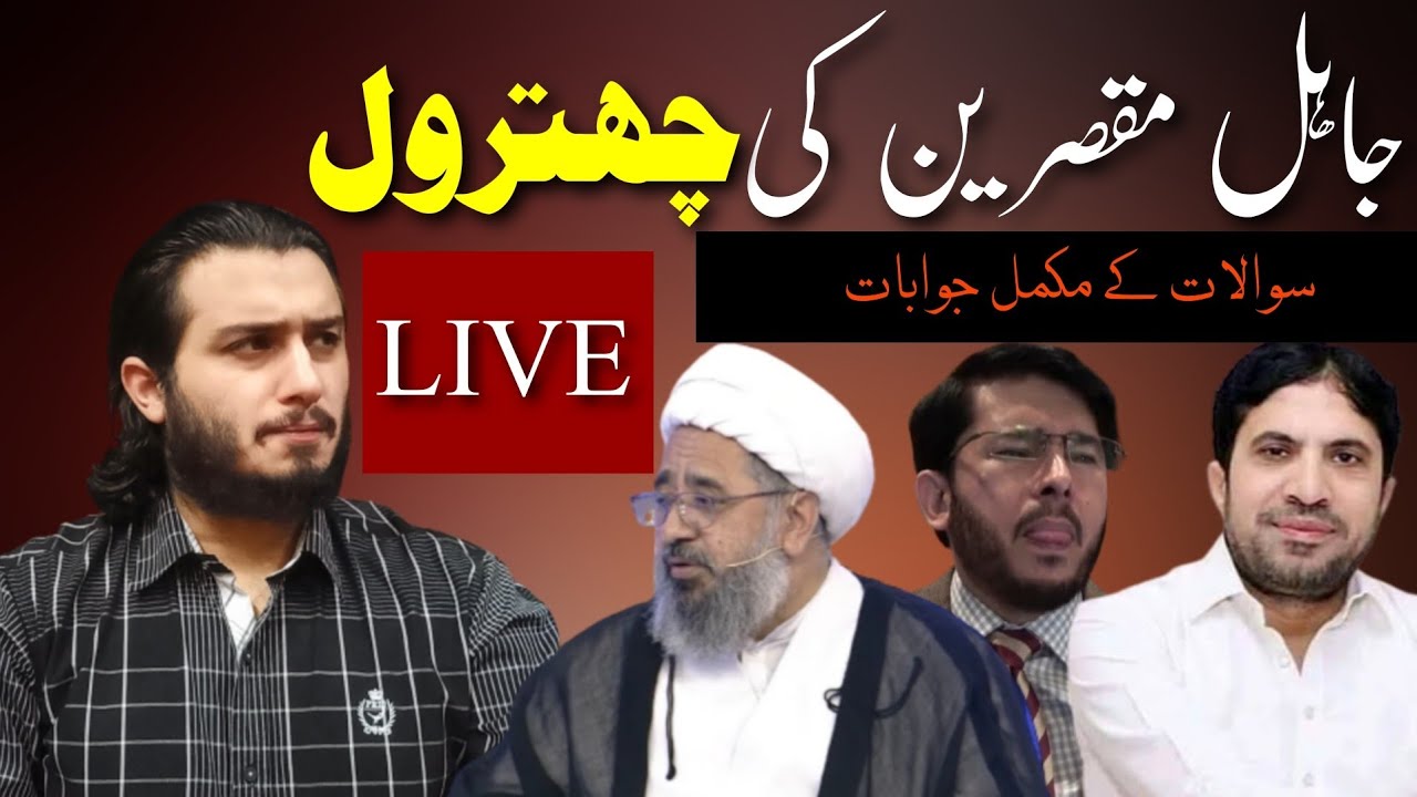 Muqassireen ki live chitrol WILAYAT E ALI S.A or azadari e HUSSAIN S.A ...