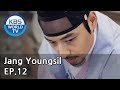 Jang Youngsil | 장영실 EP.12 [SUB : ENG / 2016.02.23]