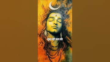 मेरे महादेव मैं जब भी टूटता हूं ! Mahadev Status ! Bholenath Status #shortfeed#shivstatus #mahadev