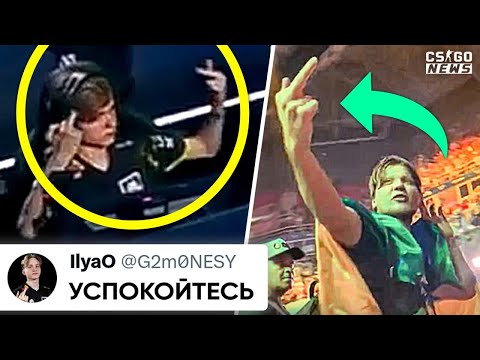 ВОТ КОМУ МОНЕСИ ПОКАЗАЛ ФAK! ЛЕГЕНДАРНЫЙ КЛАТЧ ХУКСИ. НОВОСТИ КС ГО