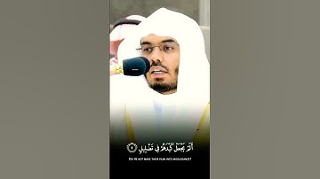 سورة الفيل #ياسر_الدوسري