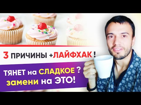 Видео: Облегчите тягу к сахару с помощью горького DIY