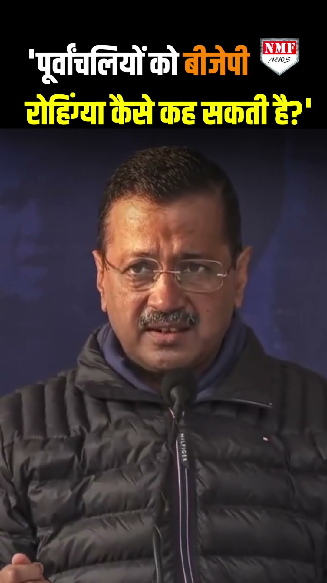 दिल्ली के निर्माण में योगदान देने वाले 'पूर्वांचलियों को बीजेपी रोहिंग्या कैसे कह सकती है?'