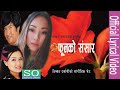 Phul ko sansar official lv     new nepali song  junu rai  nirjhara and tibbat