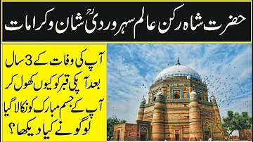 Hazrat Shah Rukn-e-Aalam  shan-o- kramat in urdu hindi-sufism