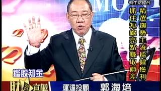 20131022 1600 郭海培 財星高照