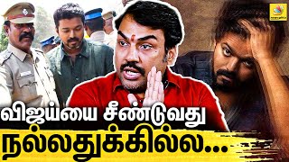 விஜய்யை எதிரியாக பார்ப்பது சரி இல்லை..: Rangaraj Pandey's Exclusive Interview on Vijay IT Raid Issue