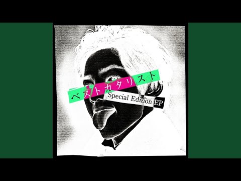 何様 feat. ぼくのりりっくのぼうよみ - YouTube