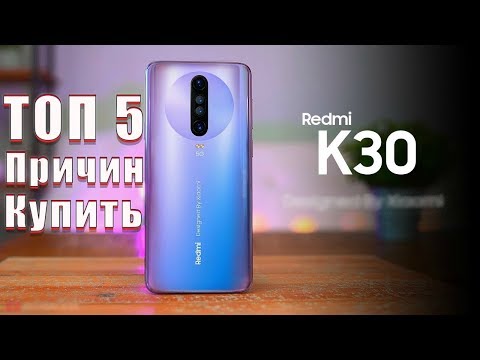 5               Redmi K30                  