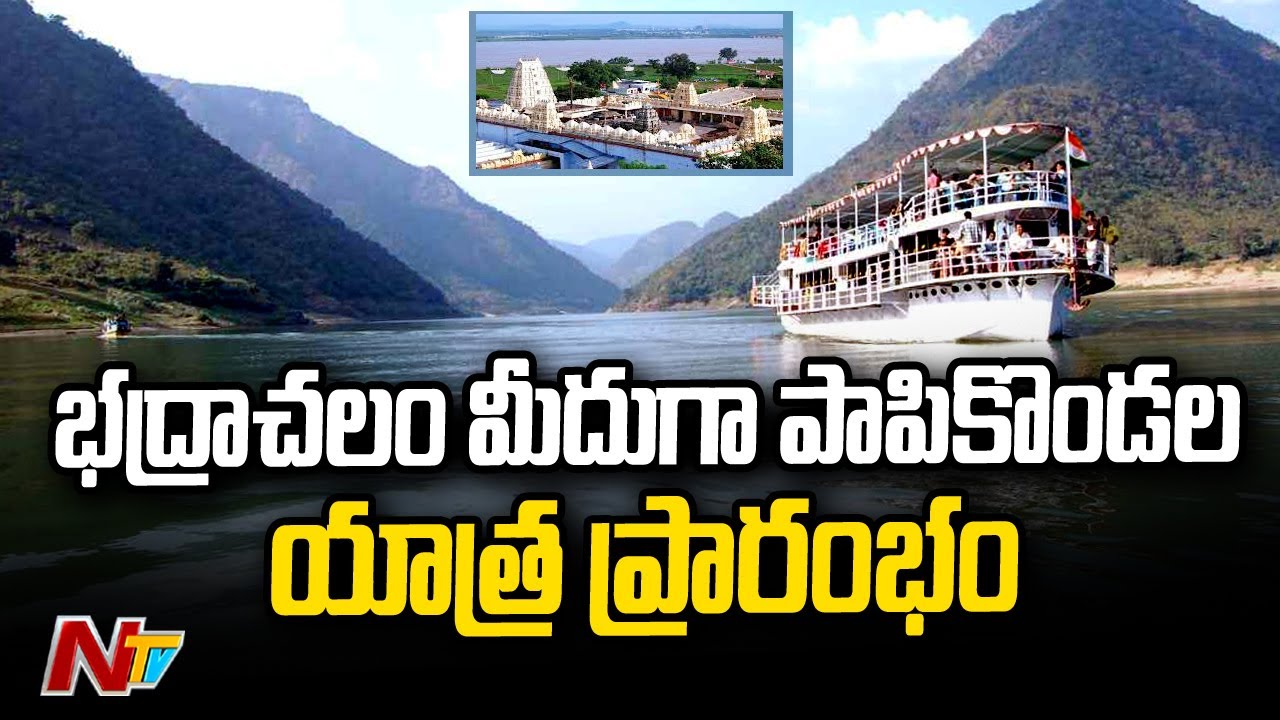 papikondalu trip from bhadrachalam