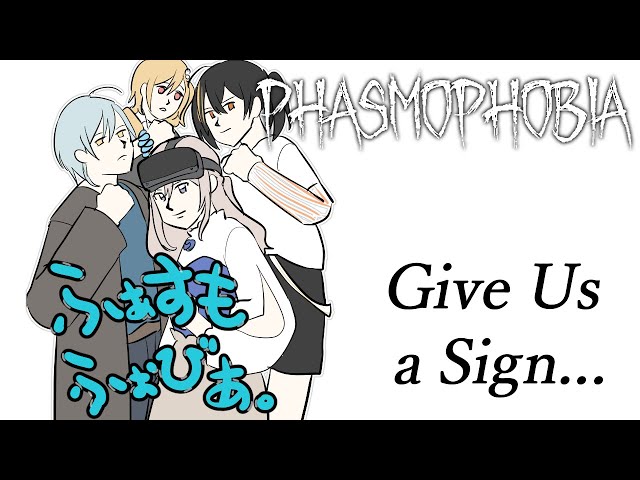 【Phasmophobia】 우당탕탕 파스모포비아 🌧️ VRで来た。のサムネイル