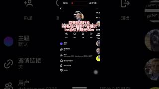 #ins协议群发 #欧美招聘 #欧美商城 #欧美求职
