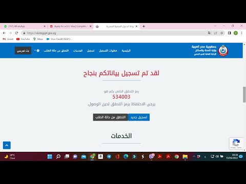 كيفية التسجيل على موقع visit Egypt الجديد الخاص بدخول جمهورية مصر العربية 2022