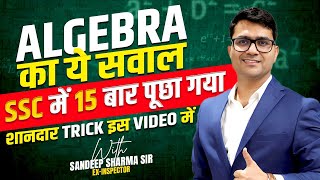Maths | Algebra | Algebra Most Asked Question In SSC Exam | Algebra best Tricks | Sandeep Sir