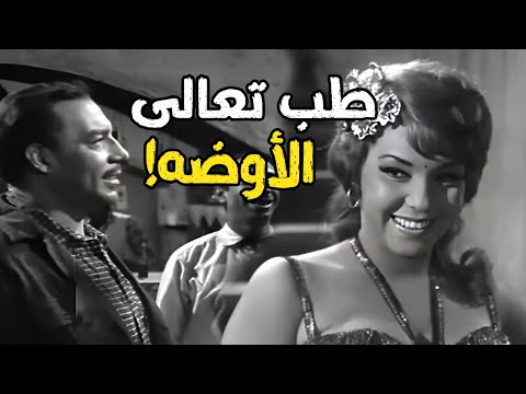 هات أزازه وحصلني علي الأوضه شوف فريد شوقي عمل ايه خالا الرقاصه طلبته في اوضتها