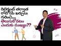 రిటైర్మంట్ తరువాత మాకు ఖర్చే ఉండదు అనుకునే వారికోసం ఈ వీడియో/prasad