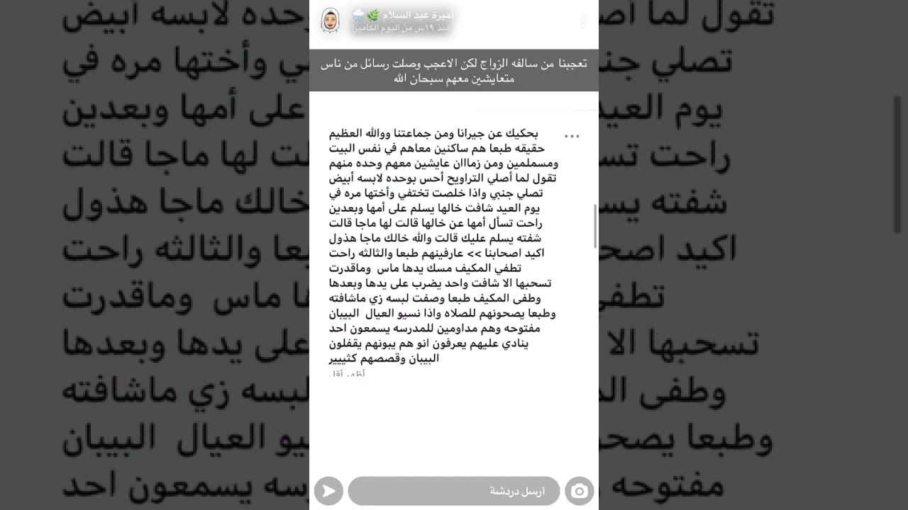 سناب اميرة عبدالسلام