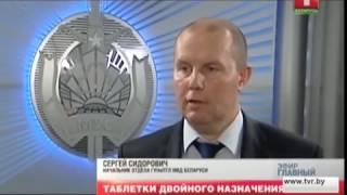 Таблетки двойного назначения. Главный эфир Таблетки двойного назначения. Главный эфир