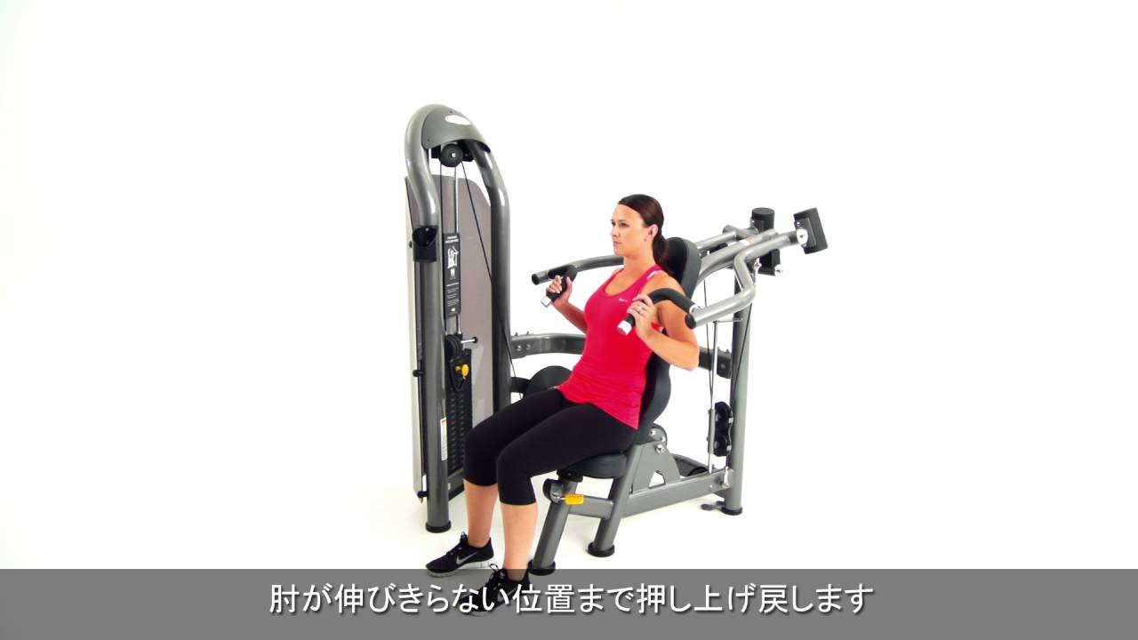 コンバージングショルダープレスの使い方【Matrix】G3-S23 - YouTube