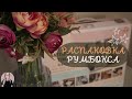 UNBOXING | Посмотри какой дом мы будем собирать!