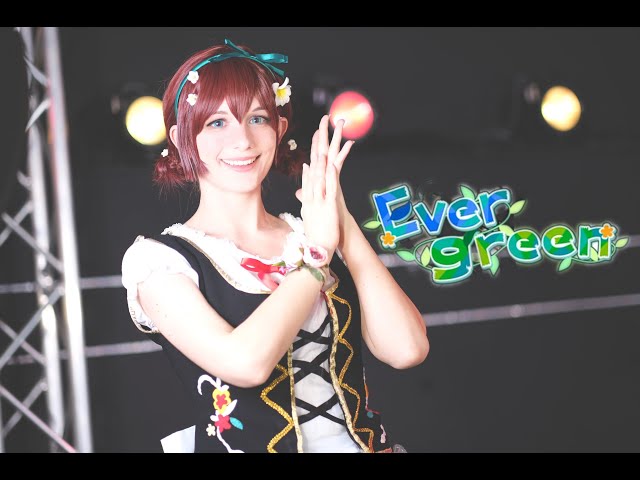 Evergreen - Emma Verde / Dance Cover (Love Live! Nijigasaki School