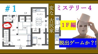変な家 Youtube 変な家 Youtube