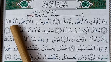 SOURATE/SURAH ZALZALAH -Hafs-سورة الزلزلة -حفص