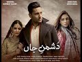 Ost dushman e jaan  soch the band adnan dhool  ary digital