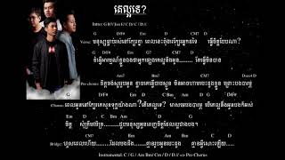 Video thumbnail of "September's End - គេល្អទេ? Ke Laor Te Official audio lyrics and chords"