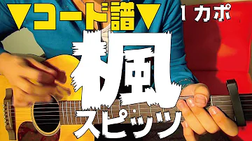 تحميل 楓 コード تحميل 楓 コード