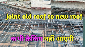 पुरानी छत से नई छत जोड़ने का तरीका🔥। how to joint new roof to old roof। #ideas