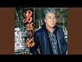男護り船