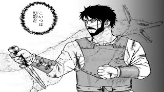 【異世界漫画】異世界転生したら全裸で森にひとりきり!?  1 ~ 74【マンガ動画】