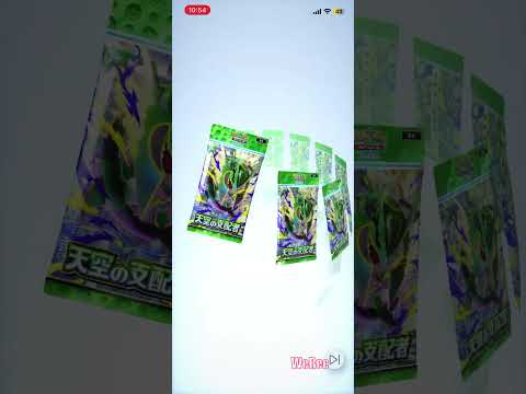 ポケポケ毎日開封！ #ショートで応援 #ポケモンカード #応援お願いします #pokemon #ポケモン #ポケカ #チャンネル登録お願いします #第23弾