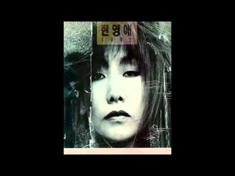 한영애 야화.mp4