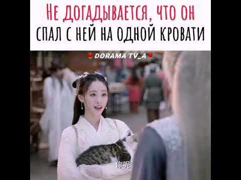 Не знает, что они спали вместе / Дорама: Повстречавшая дракона